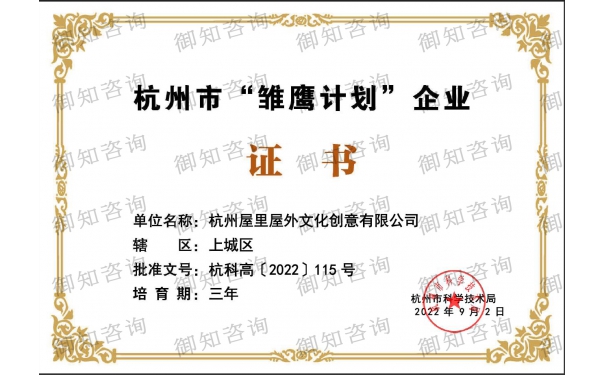 杭州xxx文化創(chuàng)意有限公司